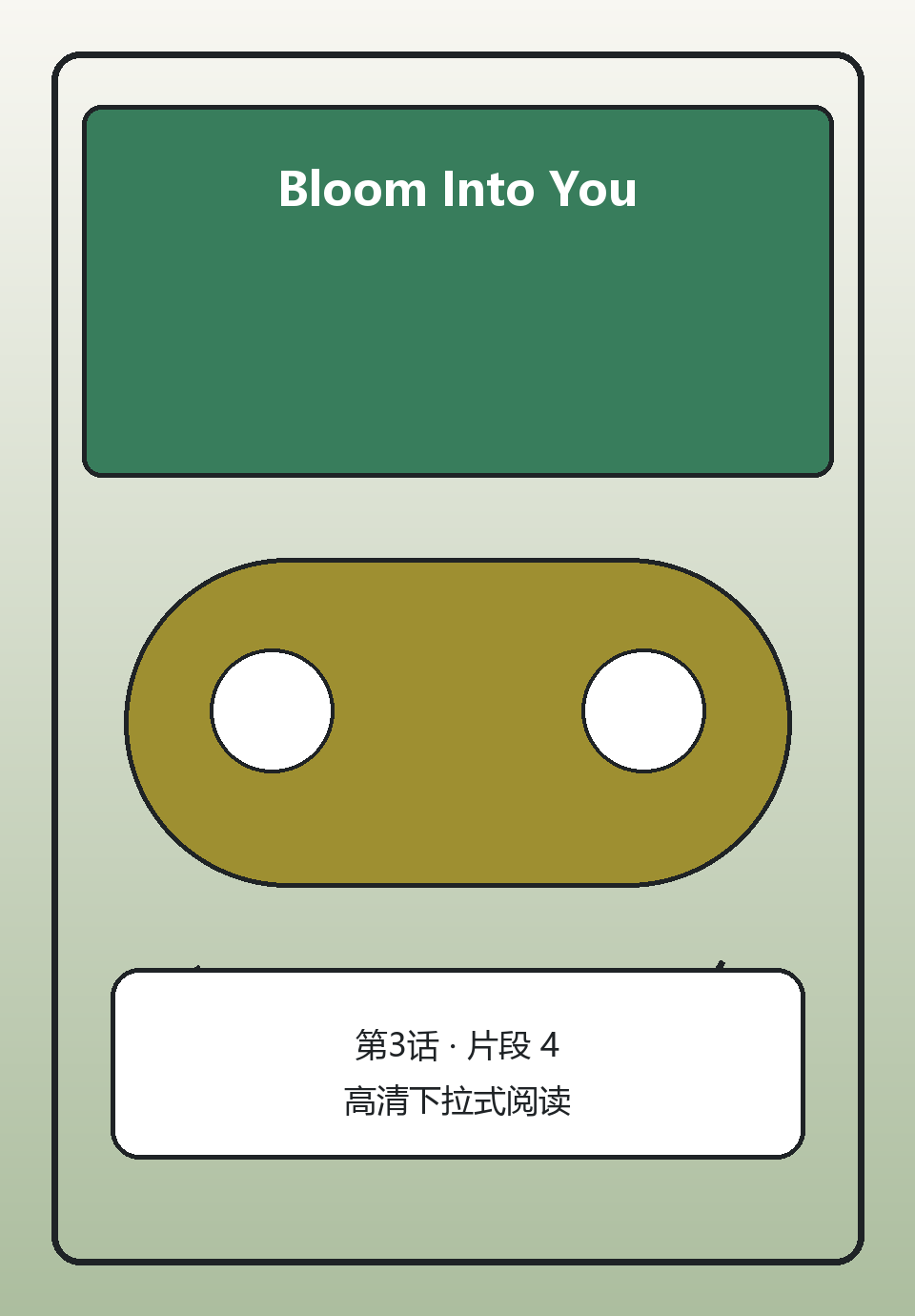 Bloom Into You第3话第4页